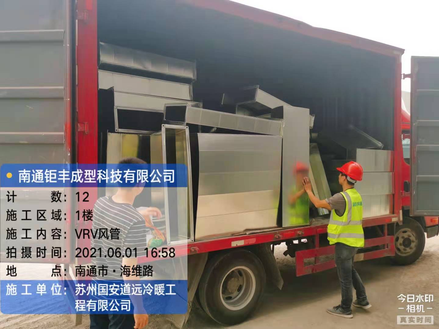 江苏钜丰成型科技有限公司