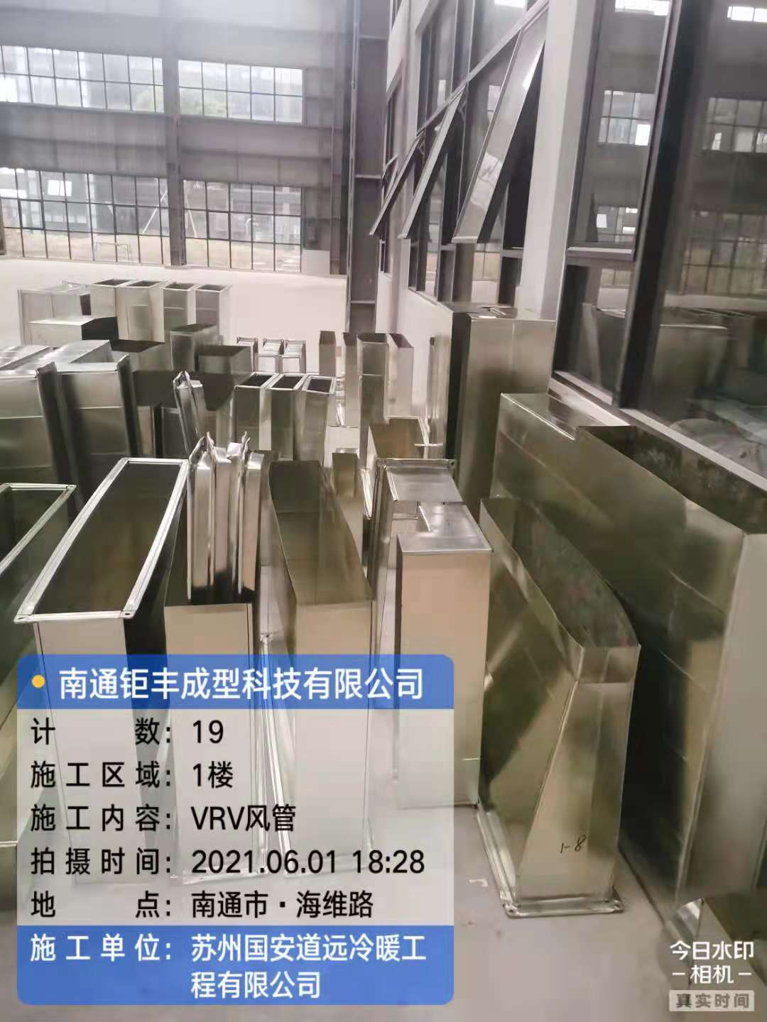 空调风管材料进场